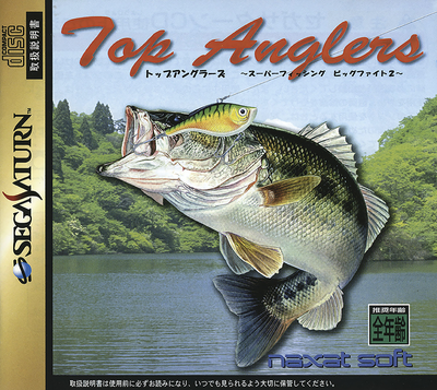 Top anglers   super fishing big fight 2 (japan)